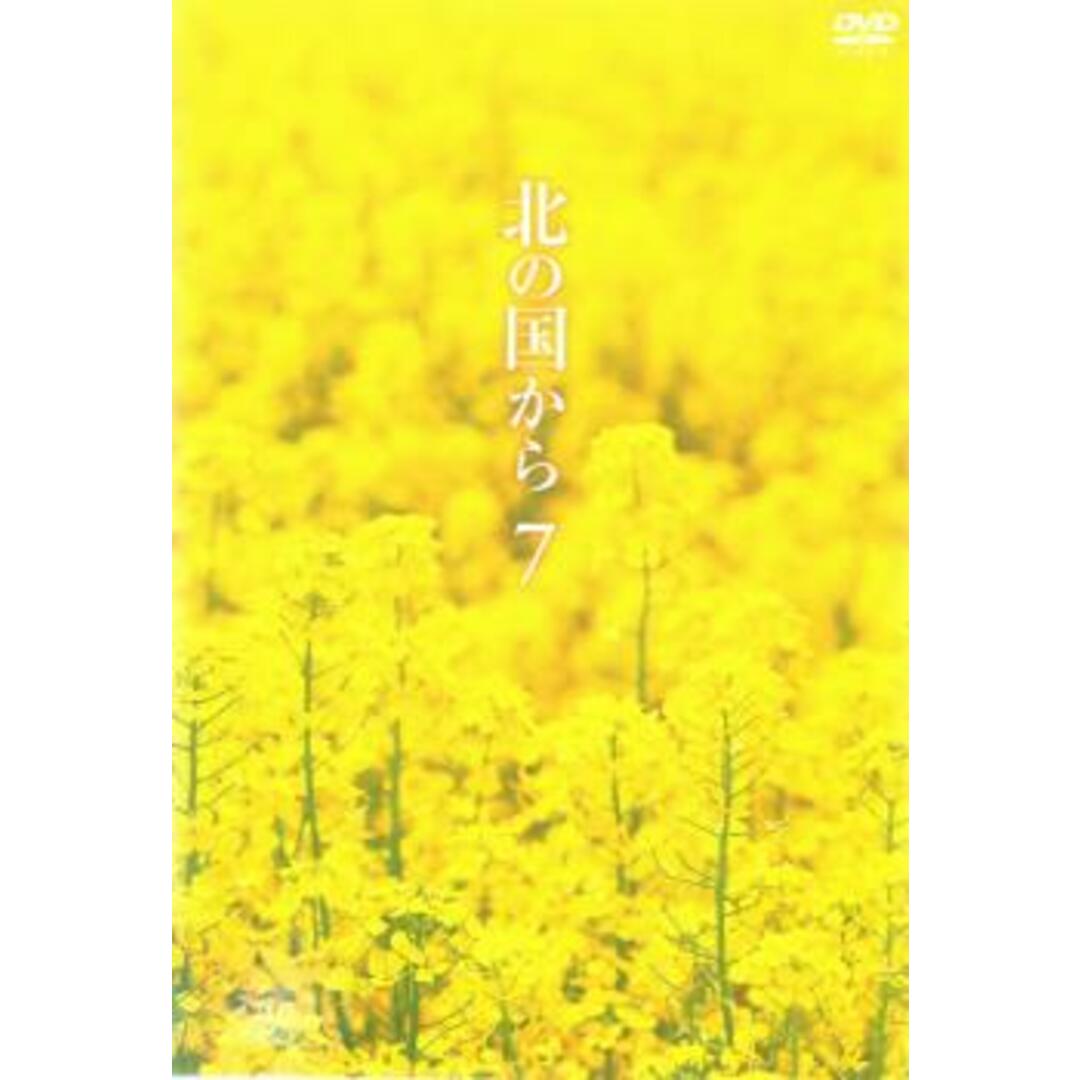 [83791]北の国から 7(第13話〜第14話)【邦画 中古 DVD】ケース無:: レンタル落ち エンタメ/ホビーのDVD/ブルーレイ(TVドラマ)の商品写真