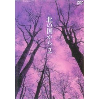 [117598]北の国から 2(第3話、第4話)【邦画 中古 DVD】ケース無:: レンタル落ち(TVドラマ)