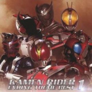 [236012]KAMEN RIDER ENDING THEME BEST 1 仮面ライダー エンディングテーマ ベスト【CD、音楽 中古 CD】ケース無:: レンタル落ち(キッズ/ファミリー)