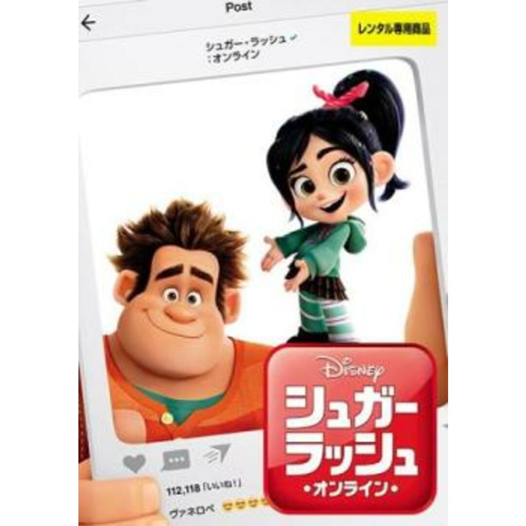 [320137]シュガー・ラッシュ:オンライン【アニメ 中古 DVD】ケース無:: レンタル落ち エンタメ/ホビーのDVD/ブルーレイ(アニメ)の商品写真