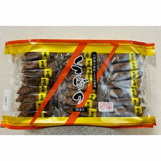 トリオ食品　くろぼう　50本　(個包装) 賞味期限　2024年7月18日 (菓子/デザート)