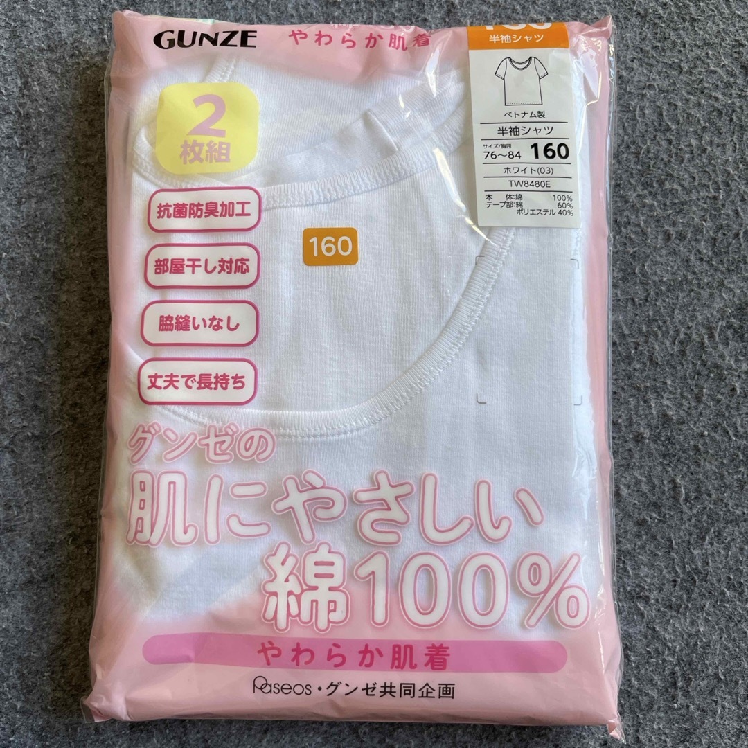 GUNZE(グンゼ)の下着 半袖シャツ2枚セット 160 キッズ/ベビー/マタニティのキッズ服女の子用(90cm~)(下着)の商品写真