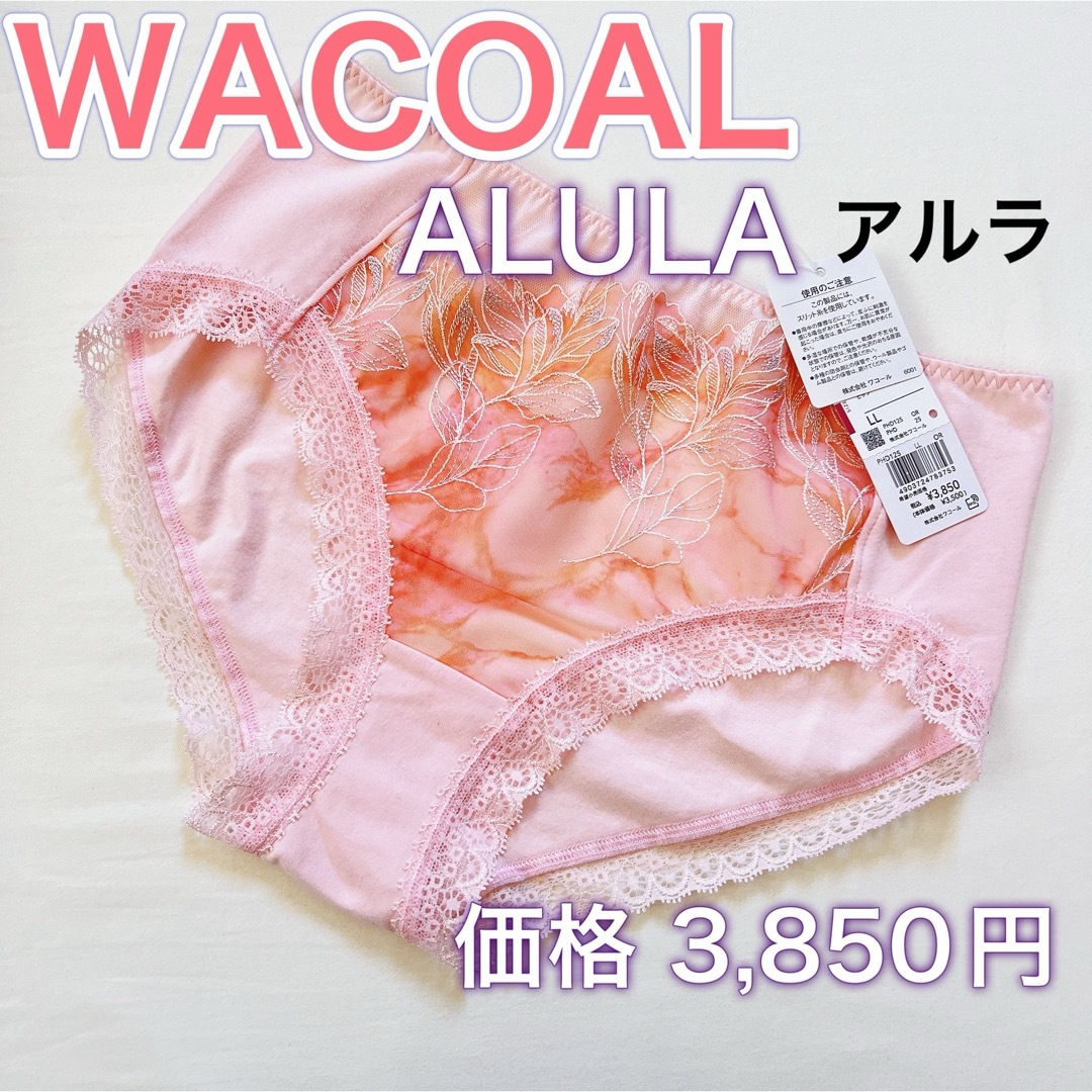 Wacoal(ワコール)のWACOAL ワコール　着やせスムージングブラ　ペアショーツ【LL】1枚 レディースの下着/アンダーウェア(ショーツ)の商品写真