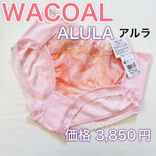 ワコール(Wacoal)のWACOAL ワコール　着やせスムージングブラ　ペアショーツ【LL】1枚(ショーツ)