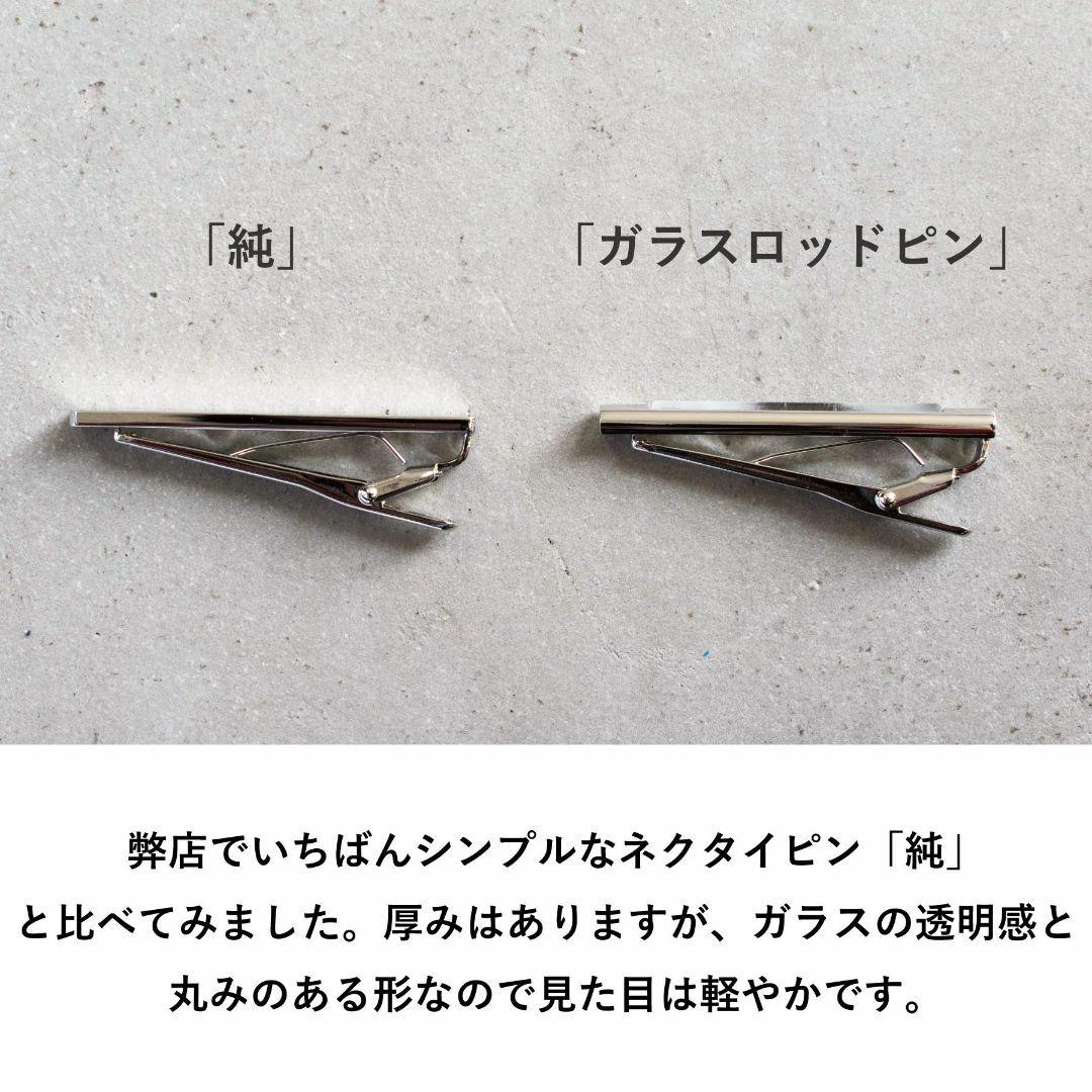 【色: シルバー】[タバラット] ガラスロッドピン ネクタイピン タイピン メン メンズのアクセサリー(その他)の商品写真