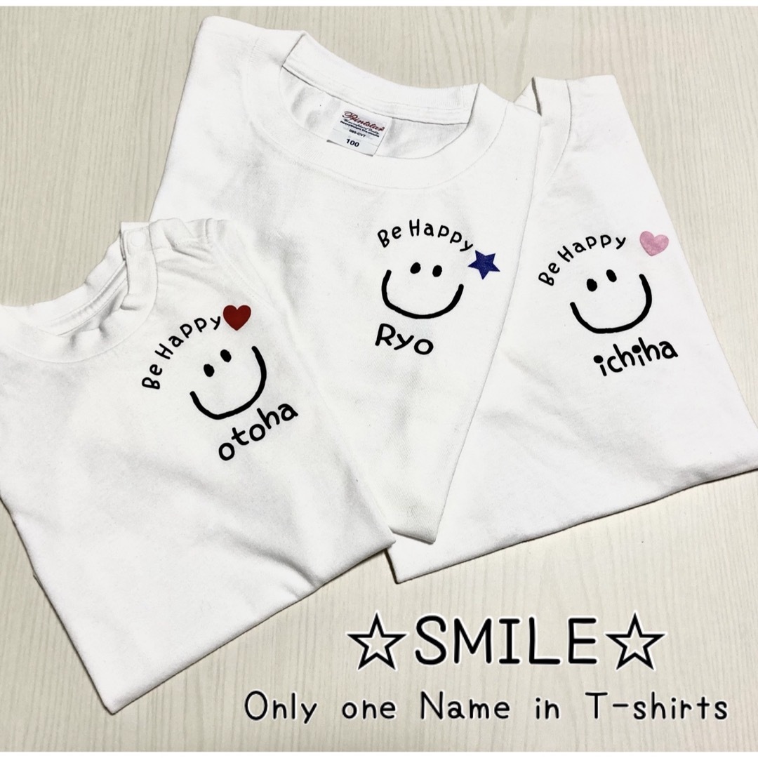 SMILE 名入れTシャツ キッズ/ベビー/マタニティのキッズ服男の子用(90cm~)(Tシャツ/カットソー)の商品写真