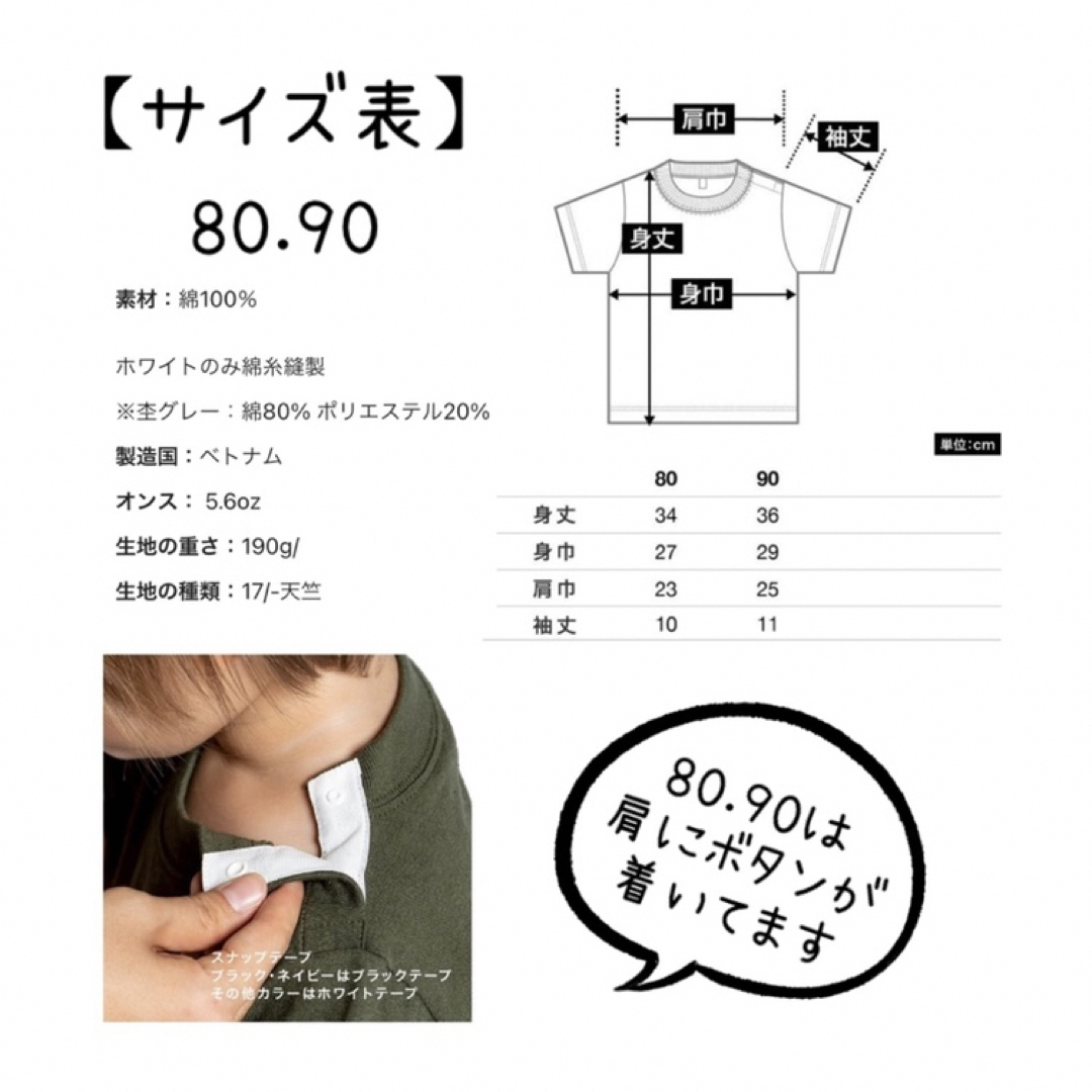 SMILE 名入れTシャツ キッズ/ベビー/マタニティのキッズ服男の子用(90cm~)(Tシャツ/カットソー)の商品写真