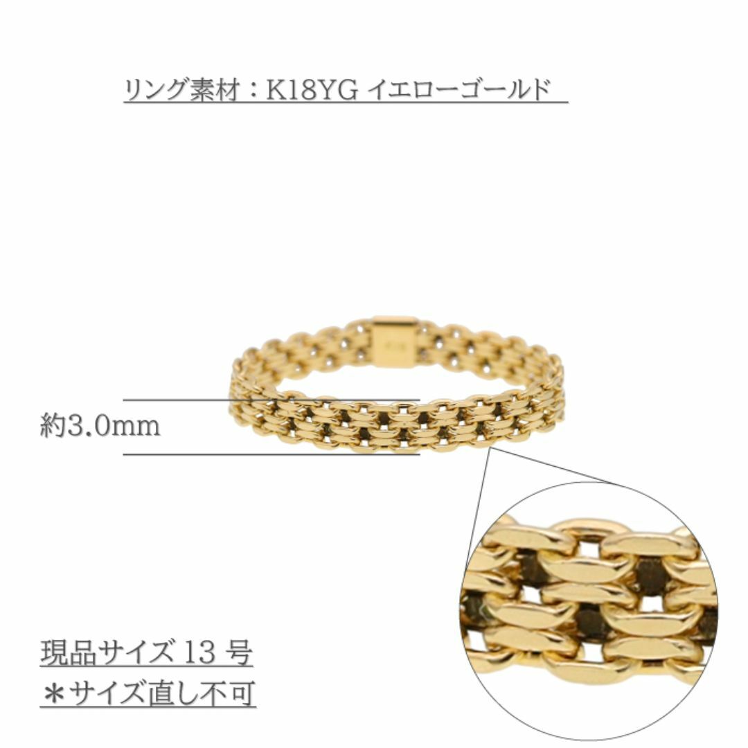 3mm幅　チェーンリング K18YG サイズ13号 レディースのアクセサリー(リング(指輪))の商品写真