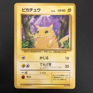 ポケモン(ポケモン)のポケモンカード  旧裏　ピカチュウ　初版　マークなし(シングルカード)