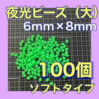 シモリ玉　6mm×8mm（大）　L フカセ　ソフト　ビーズ　緑　グリーン　夜光玉(その他)