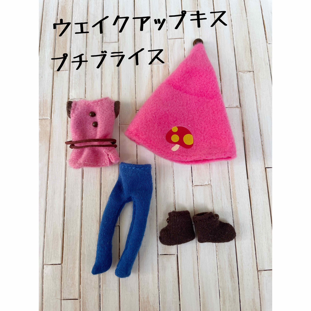 Takara Tomy(タカラトミー)のプチブライス　ウェイクアップキス　小人　アウトフィット ハンドメイドのぬいぐるみ/人形(人形)の商品写真