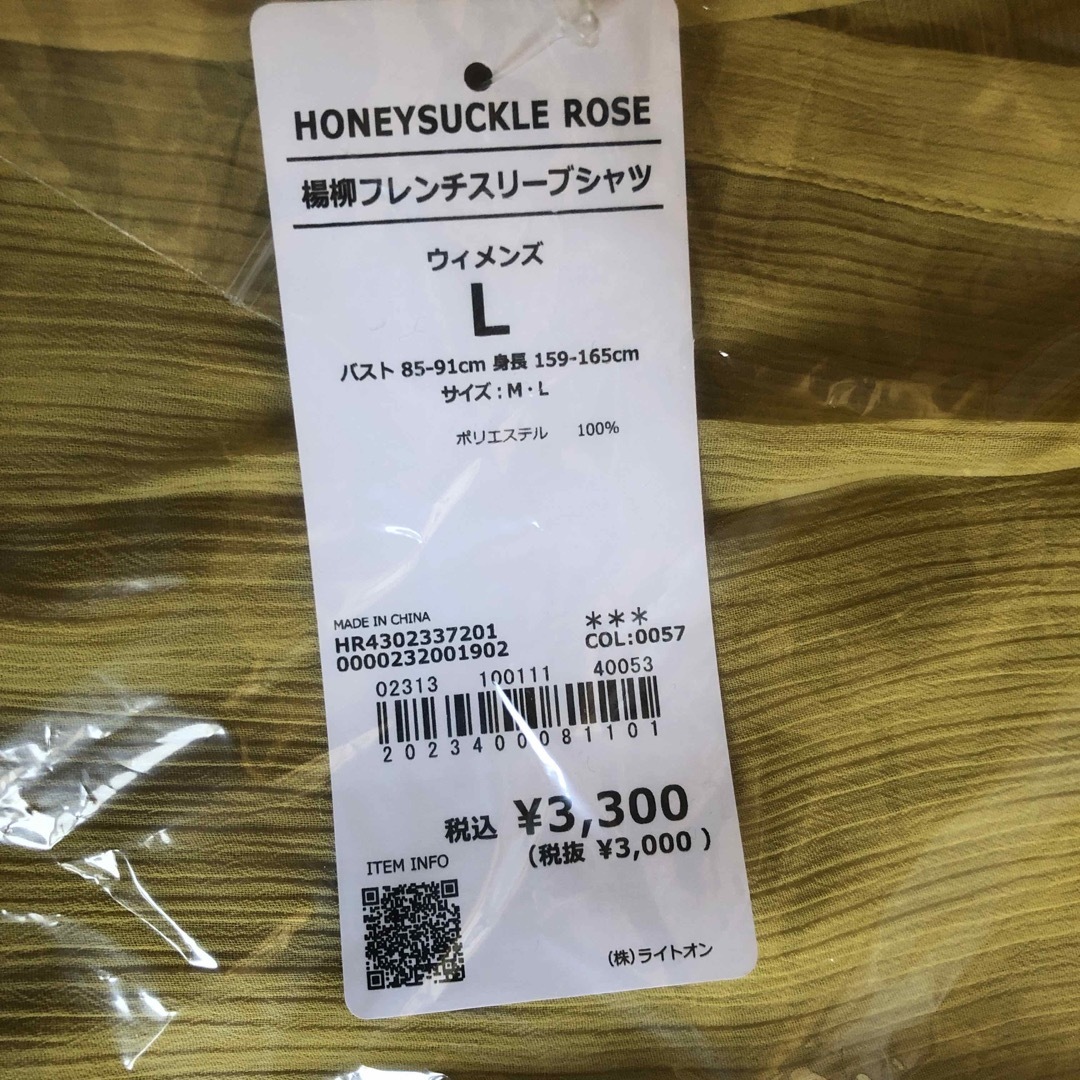 Right-on(ライトオン)のRight-on HONEYSUCKLE ROSE 楊柳フレンチスリーブシャツ レディースのトップス(シャツ/ブラウス(半袖/袖なし))の商品写真