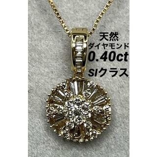 JE20★高級 ダイヤモンド0.4ct K18 ペンダントヘッド