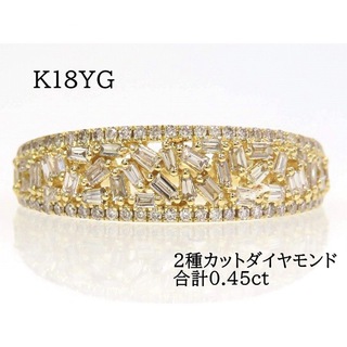 K18 2種カットダイヤモンド0.45ct リング #15 イエローゴールド(リング(指輪))