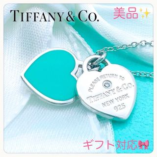 Tiffany & Co. - 美品✨ティファニーリターントゥネックレスハートタグ ブルー1Pダイヤ プレゼント