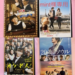 DVD  20歳のソウル　市船ソウル神応援曲の実話　神尾楓珠(日本映画)