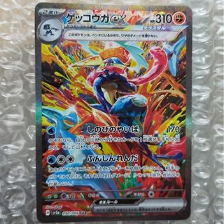 ポケモン(ポケモン)のゲッコウガex(シングルカード)