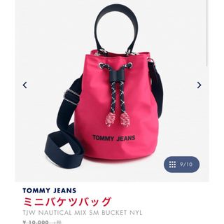 トミージーンズ(TOMMY JEANS)の【新品】TOMMY JEANS ミニバケツバック(ショルダーバッグ)