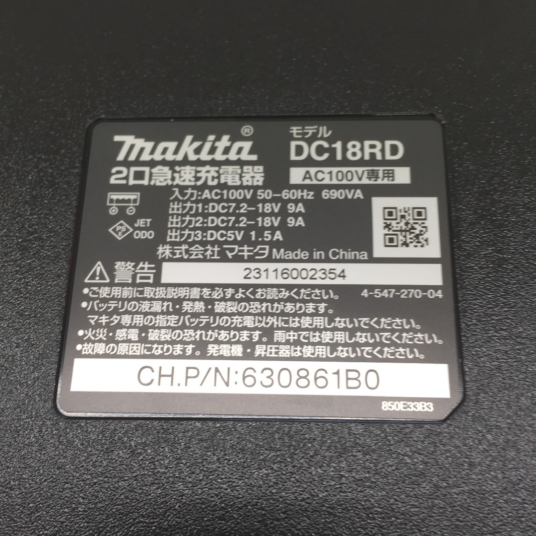 Makita(マキタ)の△△MAKITA マキタ 2口急速充電器 DC18RD インテリア/住まい/日用品の文房具(その他)の商品写真