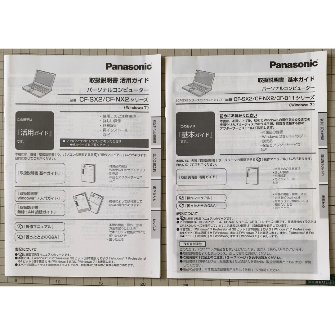 Panasonic(パナソニック)のパナソニックPC CF-SX2/CF-NX2/CF-B11シリーズ取扱説明書 スマホ/家電/カメラのPC/タブレット(その他)の商品写真