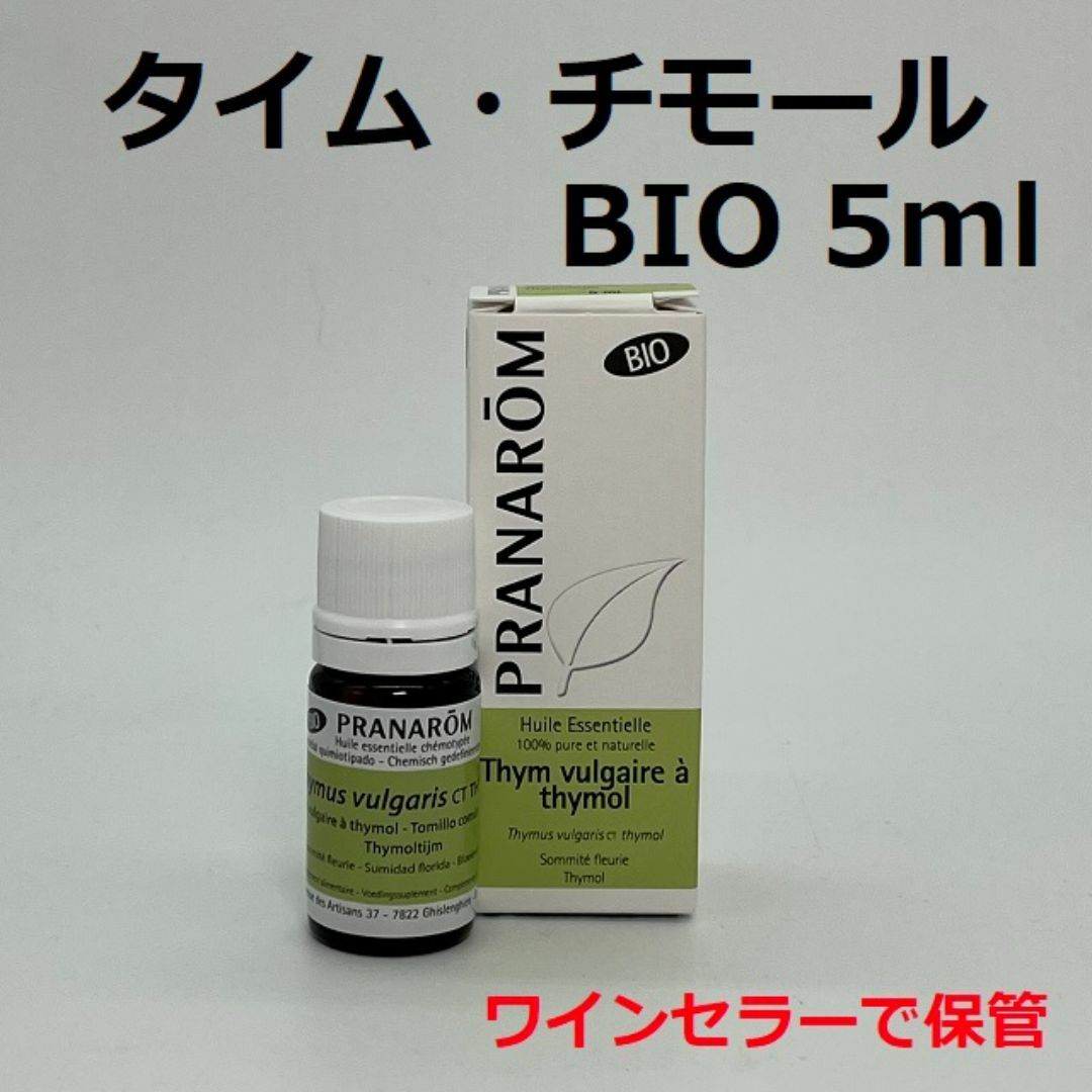 PRANAROM(プラナロム)のプラナロム タイムチモール BIO 5ml PRANAROM コスメ/美容のリラクゼーション(エッセンシャルオイル（精油）)の商品写真