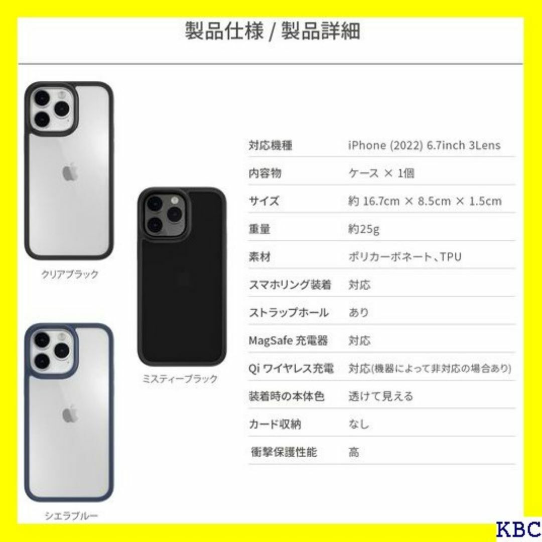 SwitchEasy iPhone 14 Pro Ma ン ティーブラック 63 スマホ/家電/カメラのスマホ/家電/カメラ その他(その他)の商品写真