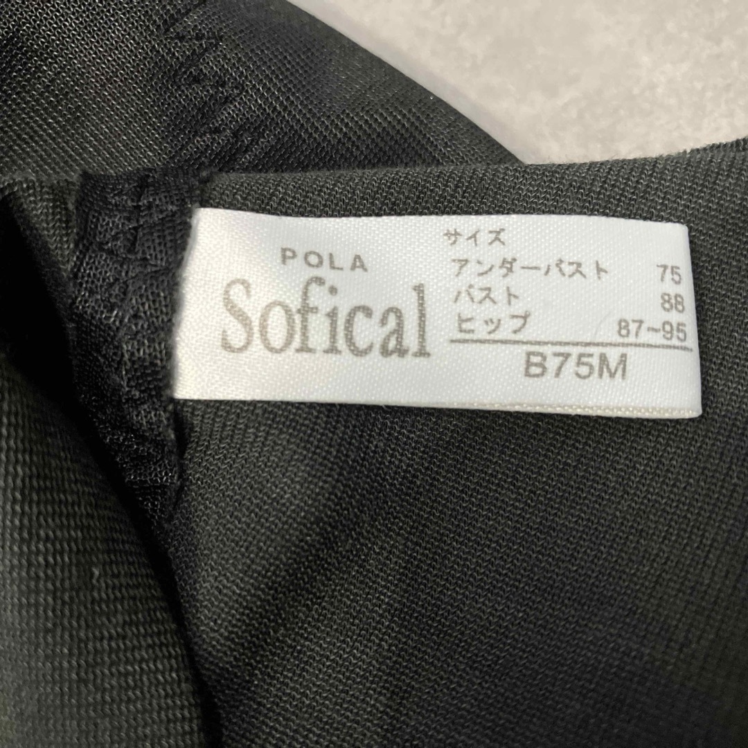 POLA(ポーラ)のポーラ　ソフィカル　ボディシェイパー　ブラック レディースの下着/アンダーウェア(その他)の商品写真