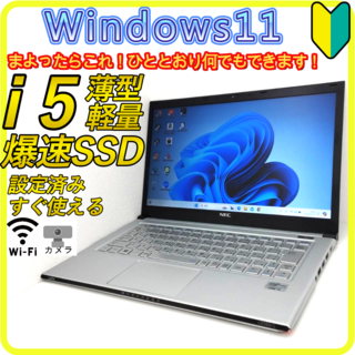 エヌイーシー(NEC)のノートパソコン⭐️プロが設定済 SSD windows11 office 675(ノートPC)