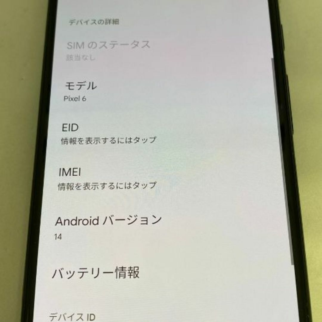 Google(グーグル)の【良品】Google Pixel 6 au SIMロック解除済 128GB ソータセージ スマホ/家電/カメラのスマートフォン/携帯電話(スマートフォン本体)の商品写真