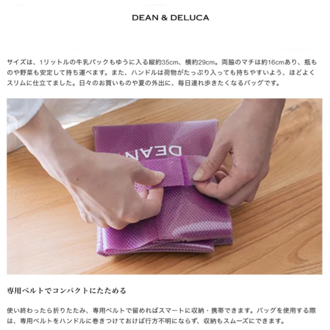 DEAN & DELUCA(ディーンアンドデルーカ)の5/13 発売 DEAN&DELUCA ショッピングバッグ EVAブルーベリー レディースのバッグ(ショップ袋)の商品写真