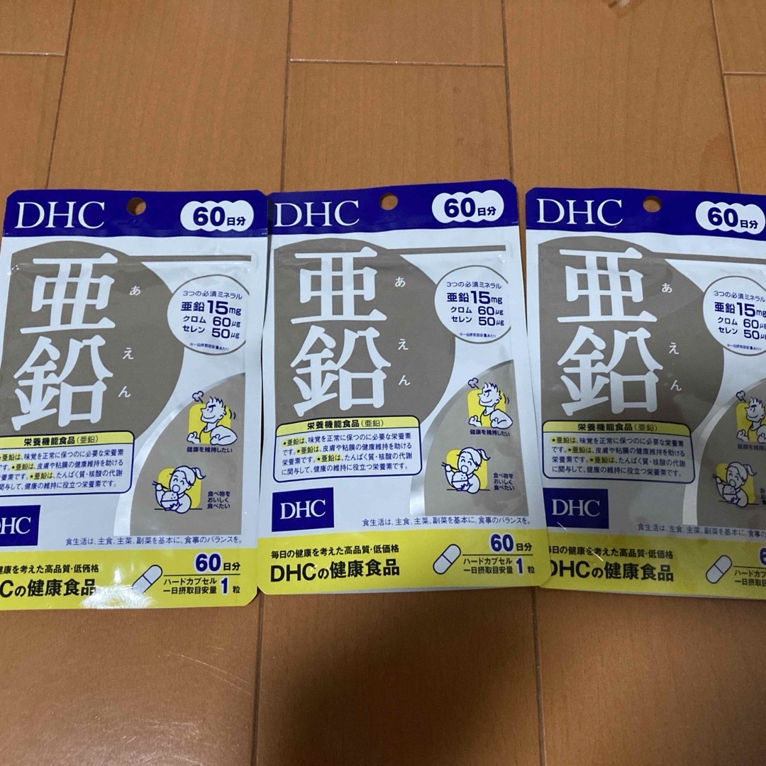 DHC(ディーエイチシー)の亜鉛サプリ dhc 食品/飲料/酒の健康食品(その他)の商品写真