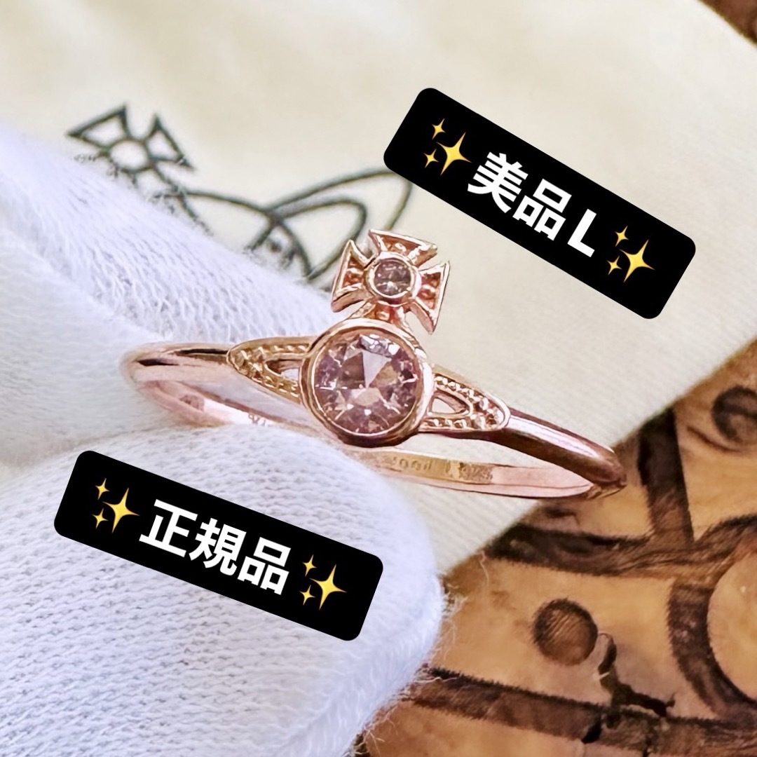 Vivienne Westwood(ヴィヴィアンウエストウッド)の美品完売色VivienneWestwood ロンドンオーブリング レディースのアクセサリー(リング(指輪))の商品写真