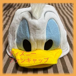 ディズニー(Disney)のディズニー ドナルド ファンキャップ(キャラクターグッズ)