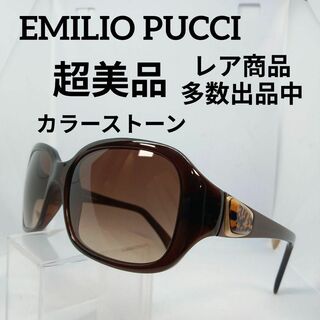 エミリオプッチ(EMILIO PUCCI)のう675超美品　エミリオプッチ　サングラス　メガネ　眼鏡　度無　692S　大ぶり(その他)