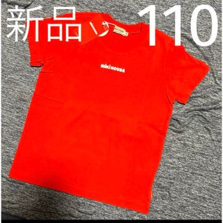 ミキハウス(mikihouse)のMIKIHOUSE 赤ロゴ半袖Tシャツ 110cm 新品タグ付き(Tシャツ/カットソー)