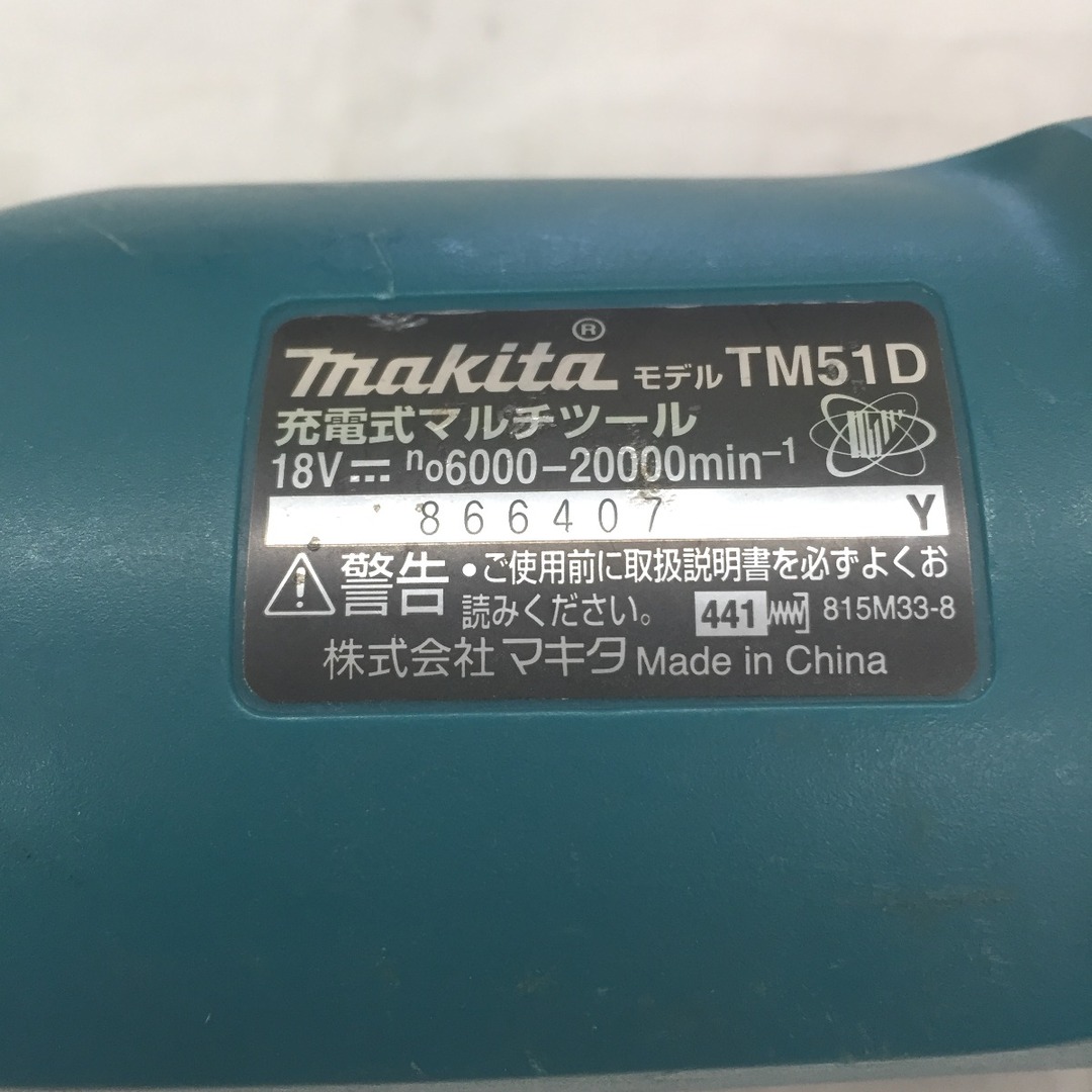 Makita(マキタ)の△△MAKITA マキタ 14.4v　充電式マルチツール　充電池1個付 コードレス式  TM51D ブルー インテリア/住まい/日用品の文房具(その他)の商品写真