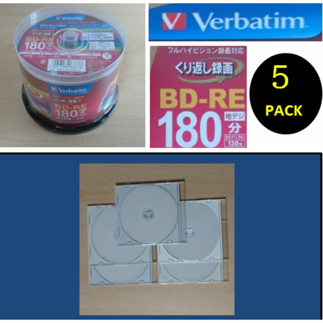 三菱ケミカル(ミツビシケミカル)の【リピター用】三菱ブルーレイBD-RE 繰返し録画25G ◆使用品ケース入 スマホ/家電/カメラのテレビ/映像機器(ブルーレイレコーダー)の商品写真