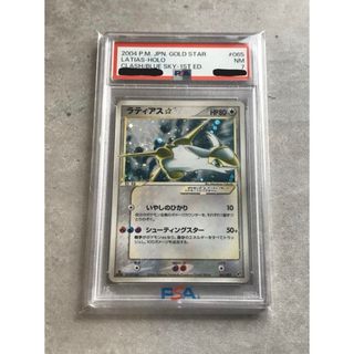 【鑑定品】ポケモン　ラティアス　スター　1ED PSA7(シングルカード)