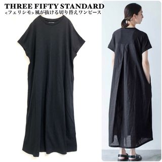 フェリシモ(FELISSIMO)のフェリシモTHREE FIFTY STANDARD 風が抜ける切り替えワンピース(ロングワンピース/マキシワンピース)