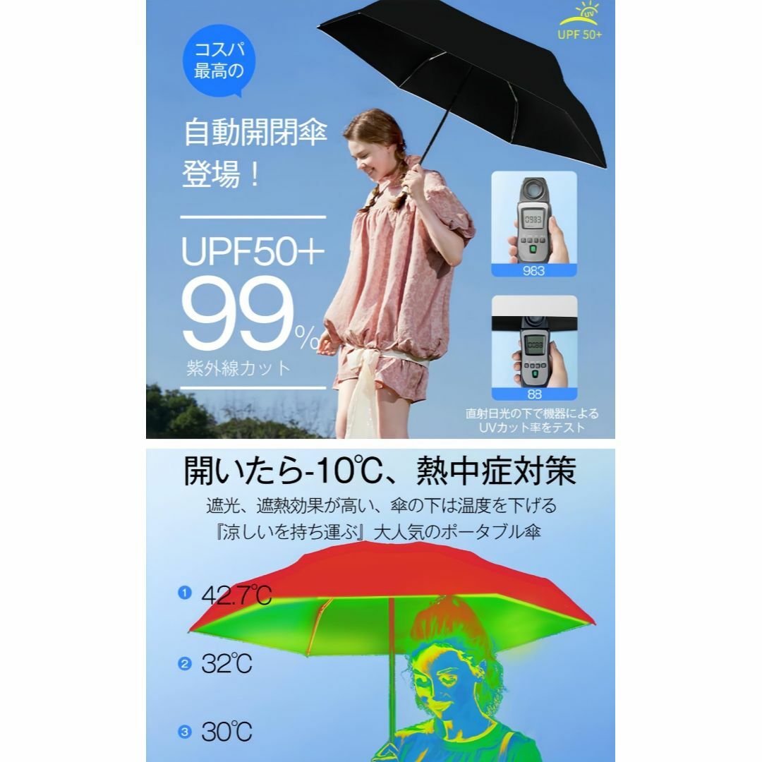 【色: ブラック】日傘 超軽量 ワンタッチ自動開閉 折りたたみ傘 UVカット 遮 レディースのファッション小物(その他)の商品写真