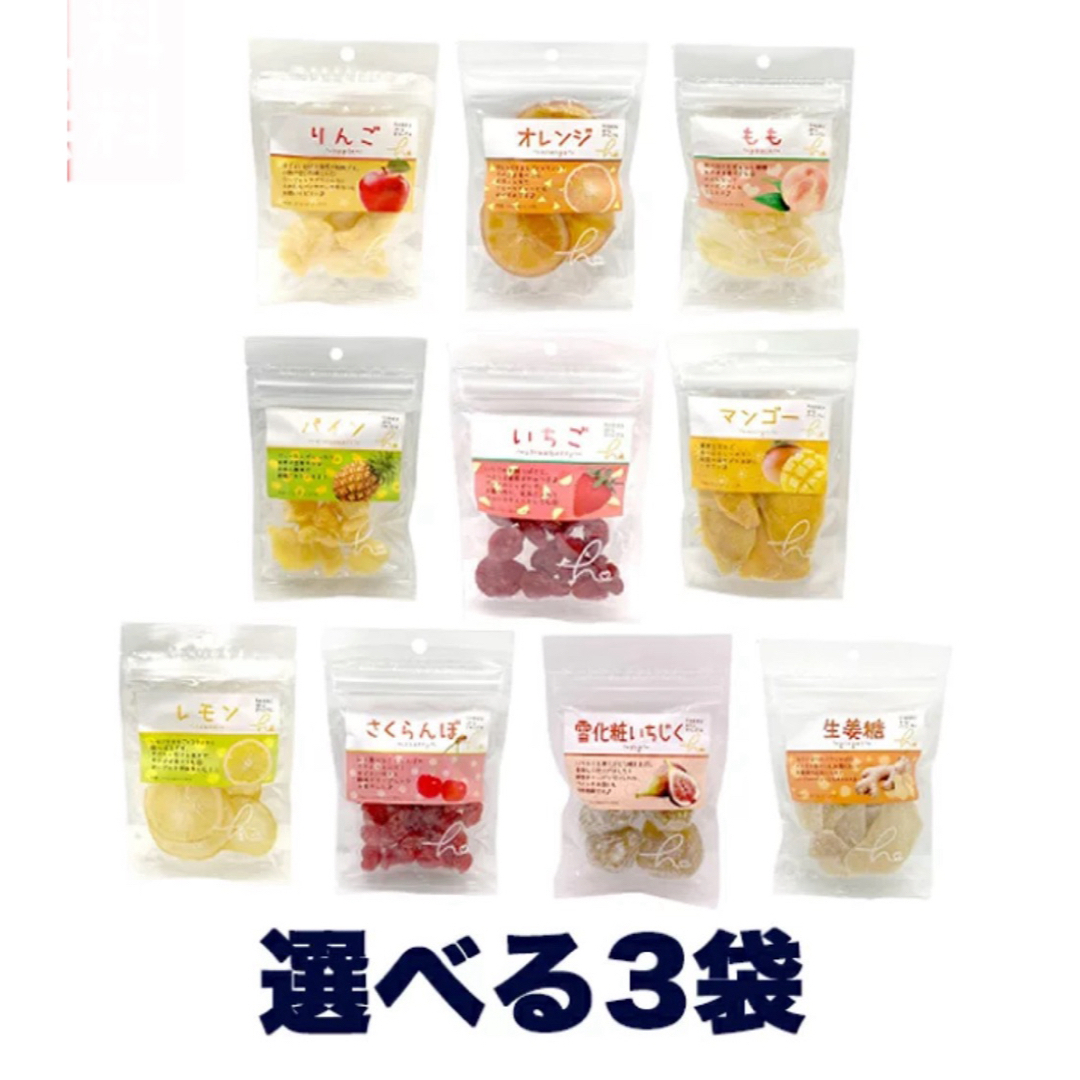 ハッピーカンパニー HF ドライフルーツM 選べるアソート 食品/飲料/酒の加工食品(その他)の商品写真