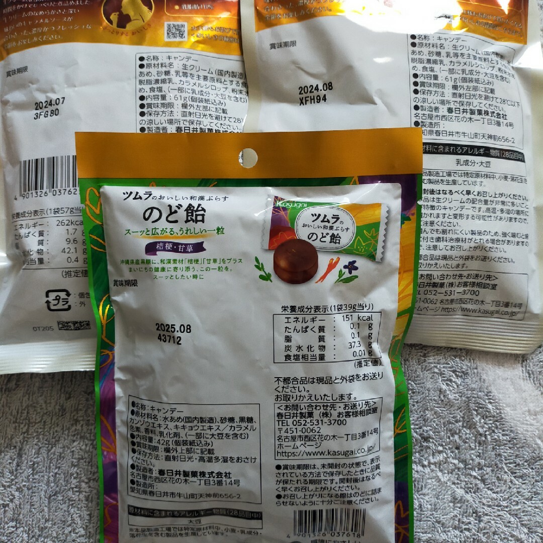 女王のミルク　おいしい和漢プラスのど飴　セット 食品/飲料/酒の食品(菓子/デザート)の商品写真