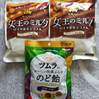 女王のミルク　おいしい和漢プラスのど飴　セット(菓子/デザート)