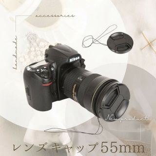 レンズ キヤノン 55mm フロント 一眼レフ ニコン ソニー 予備 キャップ(その他)