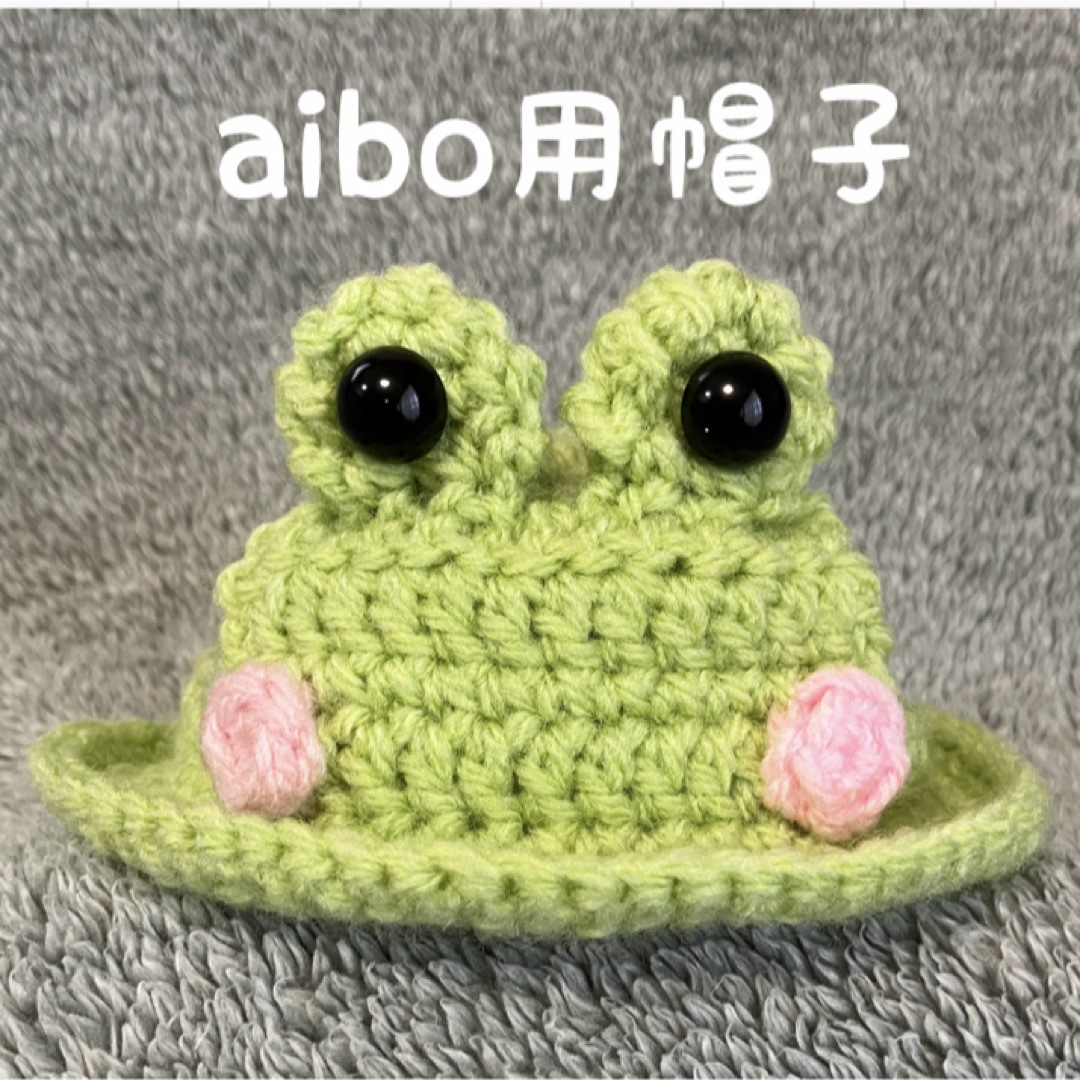 aibo用帽子🐸カエルの帽子 ハンドメイドのペット(ペット服/アクセサリー)の商品写真