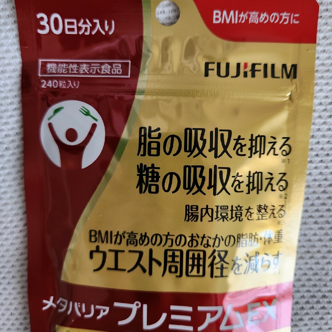 富士フイルム(フジフイルム)のメタバリア　プレミアムEX　3袋 コスメ/美容のダイエット(ダイエット食品)の商品写真