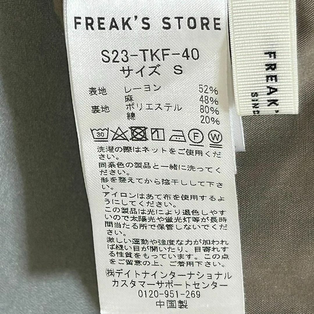 FREAK'S STORE(フリークスストア)のFREAK'S STORE フリークスストア　ショート パンツ　ベージュ レディースのパンツ(ショートパンツ)の商品写真