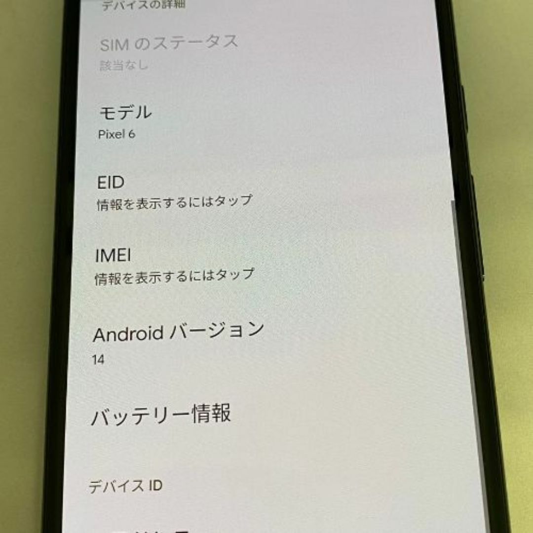 Google(グーグル)の【中古品】Google Pixel 6 au SIMロック解除済 128GB ソータセージ スマホ/家電/カメラのスマートフォン/携帯電話(スマートフォン本体)の商品写真