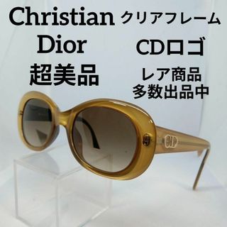 クリスチャンディオール(Christian Dior)のう677超美品　クリスチャンディオール　サングラス　メガネ　眼鏡　度無　4957(その他)