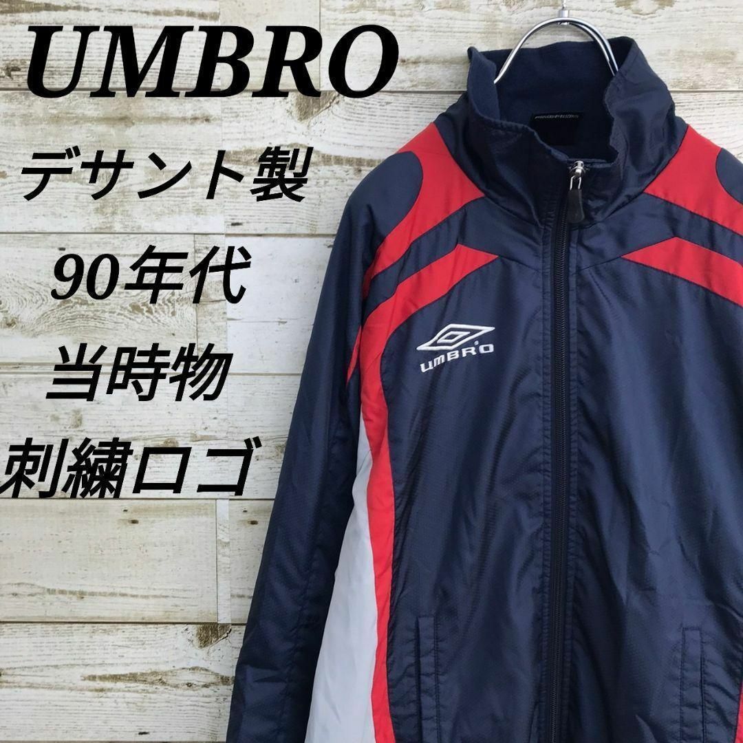 UMBRO(アンブロ)の【k5742】デサント製90年代当時物アンブロ刺繍ロゴトラックジャケットナイロン メンズのジャケット/アウター(ナイロンジャケット)の商品写真